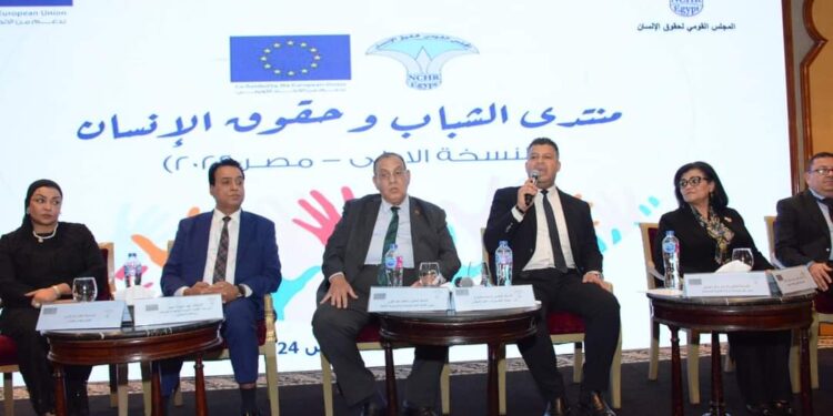 منتدى الشباب وحقوق الانسان  مصر 2024