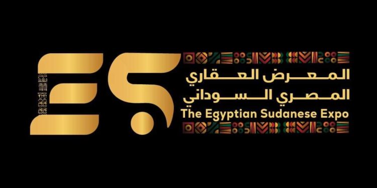 غدا انطلاق المعرض العقاري المصري السوداني