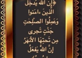 “مكافأة أهل الفضل يوم القيامة”