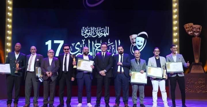 ” هنو ” يشهد حفل ختام “المهرجان القومي للمسرح” في دورته السابعة عشرة ويكرم الفائزين
