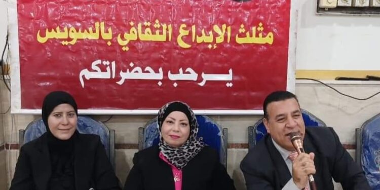 مثلث الإبداع الثقافي بالسويس وندوة عن أخطر النباتات في العالم 