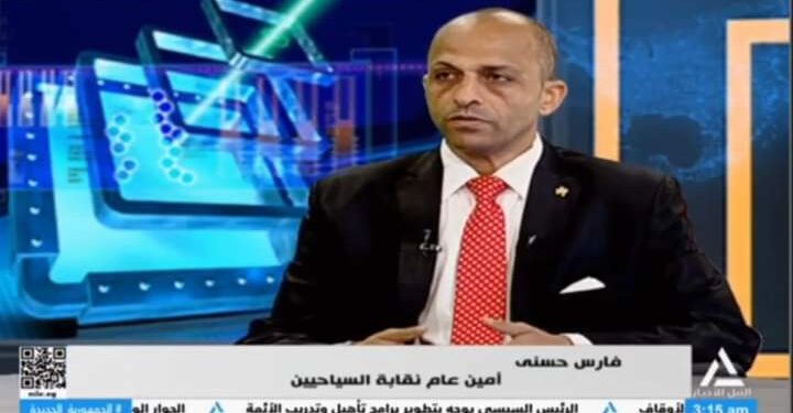 امين السياحيين وسياسة السماوات المفتوحة لقناة النيل للأخبار الفضائيه