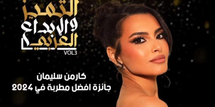 برئاسة داليا المتبولي.. تفاصيل الدورة الثالثة من متلقى التميز والإبداع العربي