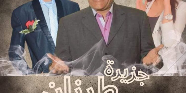 جزيرة طرزان علي مسرح عبد المنعم جابر بالإسكندرية….