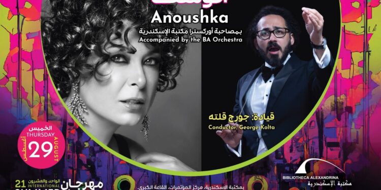 أنوشكا تحيي أولى حفلاتها الغنائية بعد غياب سنوات مع المايسترو جورج قلته