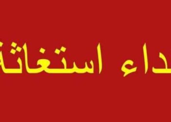  استغاثه مواطنة الأقصر لرئيس الوزراء ووزير النقل