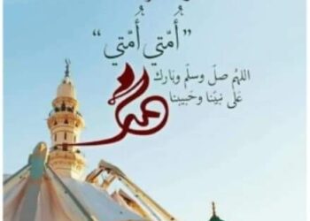 مولد النبي صلى الله عليه وسلم: ميلاد الرحمة للعالمين