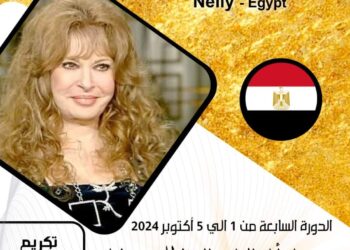 القاهرة الدولى للمونودراما يكرم الفنانة القديرة ” نيللى” 