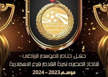 الغاء حكم الإصلاح الزراعي بطرد وإخلاء نادى سموحة من اراضيه 