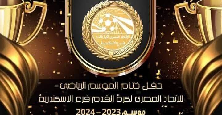 الغاء حكم الإصلاح الزراعي بطرد وإخلاء نادى سموحة من اراضيه