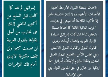 بيان إعلامى للمستشار محى البدوى يحذر من خطورة التصعيد علي الجبهه اللبنانية