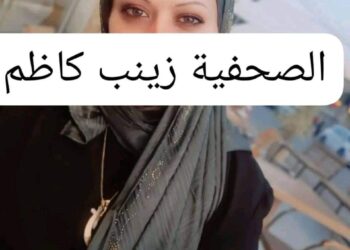 ” أنا كاذبة …”