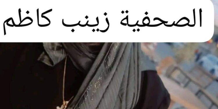 ” أنا كاذبة …”