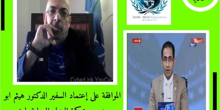 إعتماد السفير هيثم أبو سعيد من محكمة العدل الدولية لحضور جلساتها