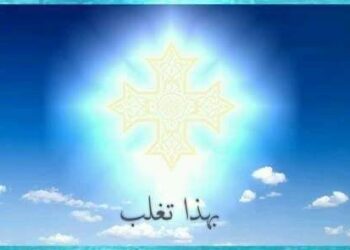 ” بهذا نغلب “