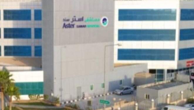 استحواذ بـ 250 مليون دولار للتوسع في السعودية من أستر الصحية