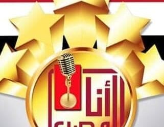 خالد جلال : تنافس 51 أغنية وطنية فى مسابقة “أنا المصرى”