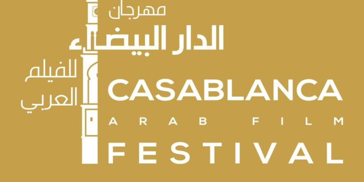أفلام من المسافة صفر تفتتح مهرجان الدار البيضاء للفيلم العربي