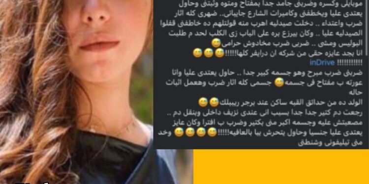 استغاثه فتاه اداني بالمفتاح والمطوه