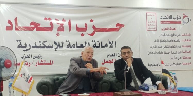 ندوة حزب الاتحاد اربعة في واحد