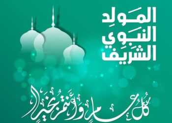 ذكر مولد رسول الله صلى الله عليه وسلم