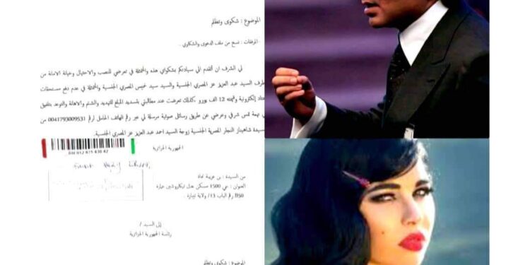 بالمستندات.. ياسمين نيار تتقدم بمذكرة للرئاسة الجزائرية ضد أحمد عز لتعرضها للاحتيال