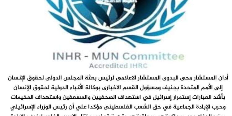 المستشار محى البدوى يدين استهداف الصحفيين والمسعفين بقطاع غزة