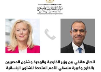 اتصال بين وزير الخارجية والهجرة مع كبيرة مُنسقي الأمم المتحدة للشئون الإنسانية   