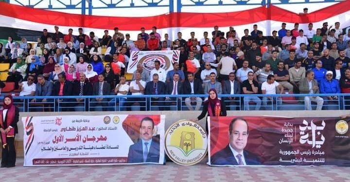 جامعة الوادي الجديد تحتفل بإطلاق مهرجان الأسر الطلابية الأول لعام ٢٠٢٥/٢٠٢٤