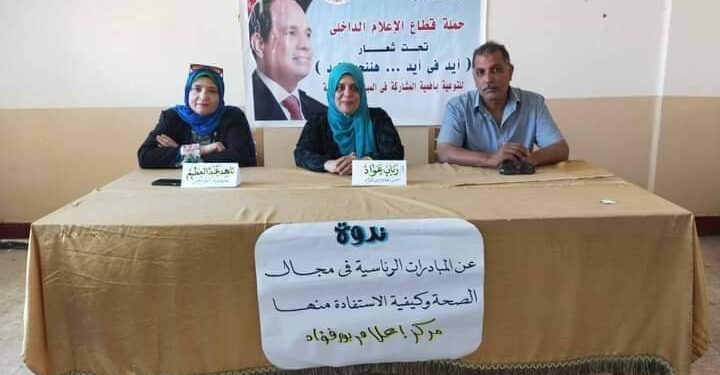 مركز إعلام بورفؤاد يبحث طرق الاستفادة من الخدمات الصحية المطروحة فى المبادرات الرئاسية