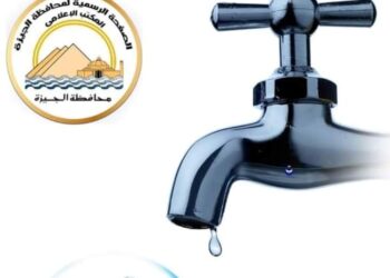 غدا مساءا .. قطع المياه لمدة ٨ ساعات عن تلك المناطق بالجيزة 