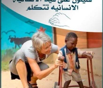 الإنسانية: ندرك معناها و نغفل عن تطبيقها