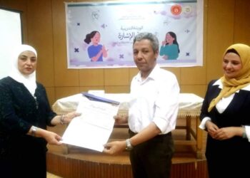 إعداد القادة تختتم ثاني مجموعات لغة الإشارة بمصر الجديدة