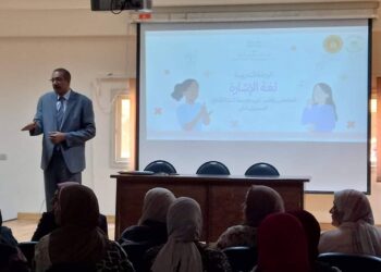 إعداد القادة تستعرض كيفية التواصل مع الصم