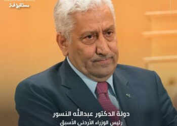 د. عبدالله النسور عضواً في مجلس أمناء الشبكة العربية للإبداع والابتكار