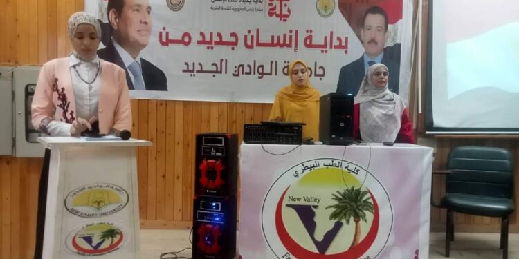 جامعة الوادى الجديد تقيم ندوة بعنوان” الإدمان وأثرة على الفرد والمجتمع ” بكلية الطب البيطرى