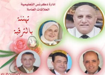 “برقية تهنئة “