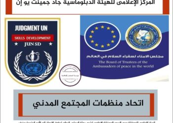 جاد جمينت يو إن تعلن عن إنشاء اتحاد منظمات المجتمع المدنى