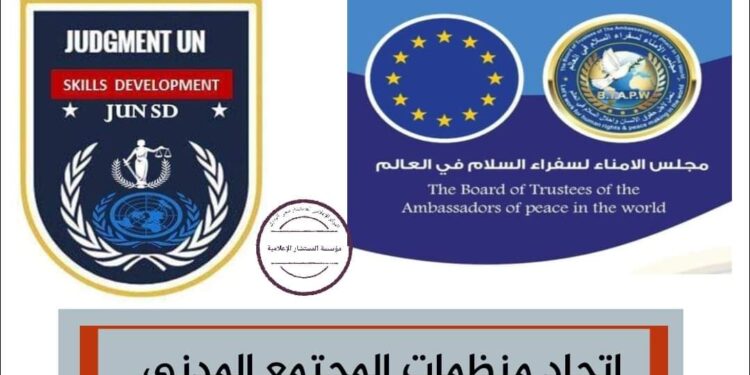 جاد جمينت يو إن تعلن عن إنشاء اتحاد منظمات المجتمع المدنى