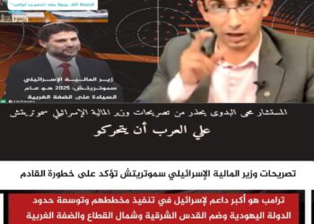 المستشار محى البدوى يرد علي تصريحات سموتريتش