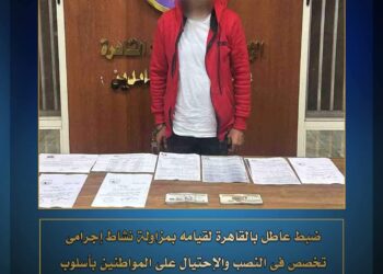 قطاع الأحوال المدنية يلقى القبض على عنصر خطير تخصص فى تزوير وتقليد المحررات الرسمية