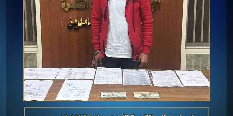 قطاع الأحوال المدنية يلقى القبض على عنصر خطير تخصص فى تزوير وتقليد المحررات الرسمية
