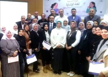 اختتام ثاني مستويات لغة الإشارة بمصر الجديدة  