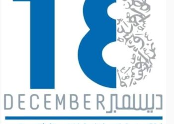 ” من مكونات الهوية” 