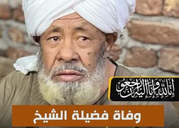 وفاة رائد الساحة الجيلانية بالأقصرالشيخ محمد الجيلانى عن عمر يناهز 80 عامًا