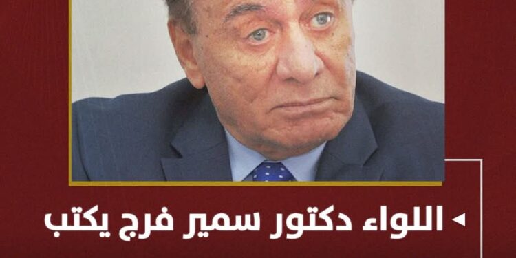 عيد النصر 23 ديسمبر في عيون الإنجليز