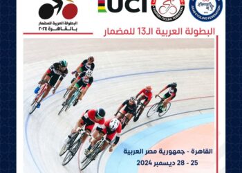 البطولة العربية. للدراجات ( المضمار)