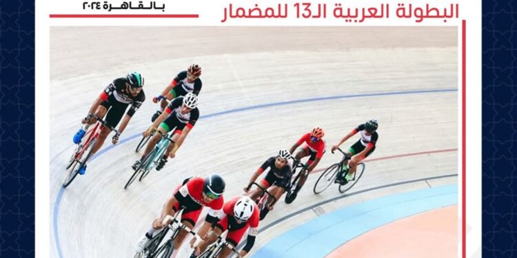 البطولة العربية. للدراجات ( المضمار)