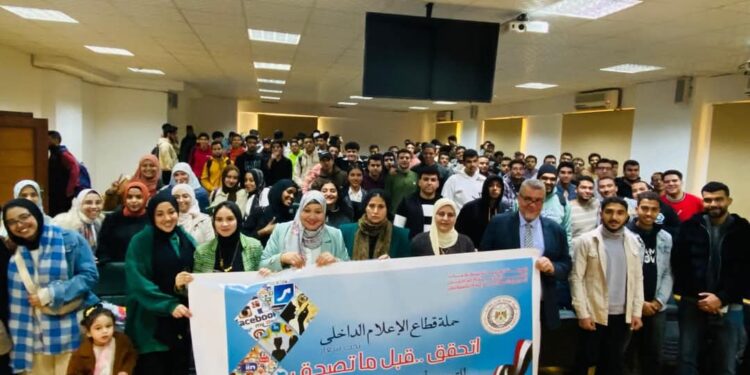 محافظة السويس: انطلاق حملة قطاع الإعلام الداخلى ” اتحقق قبل ما تصدق ” من جامعة السويس 
