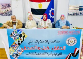 ندوة الحفاظ على القيم الدينية والأخلاقية والصحية للحفاظ على التماسك المجتمعى